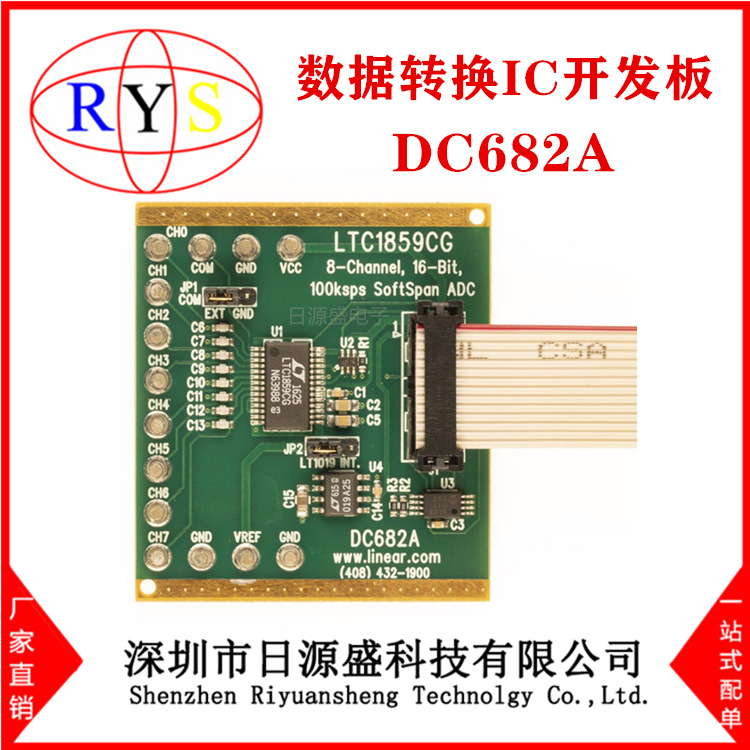 全新原装正品 DC682A 数据转换IC开发板 DC682A 评估板 DC682A
