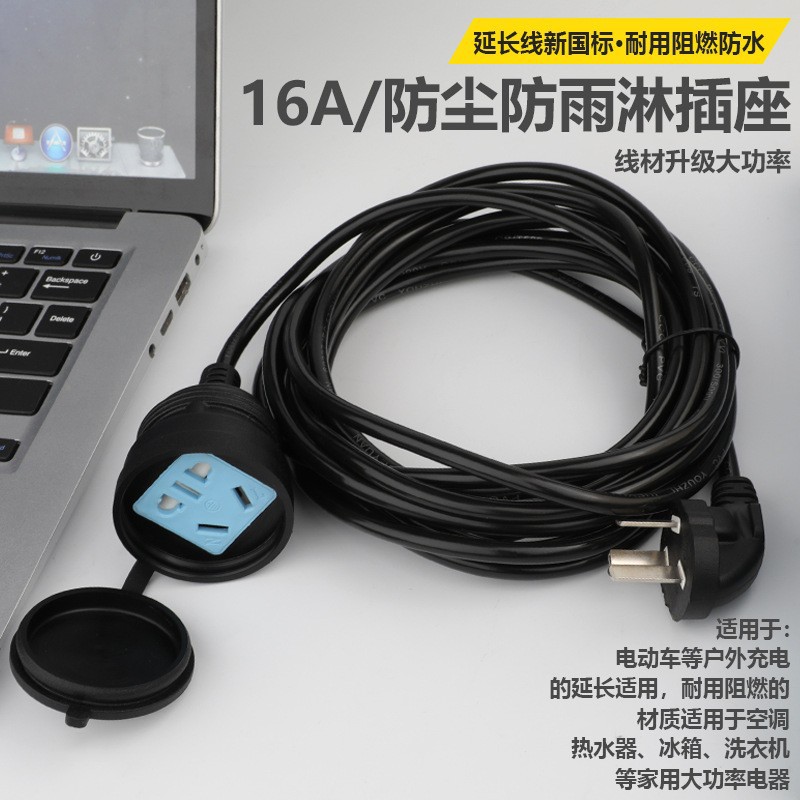 conector de cable de extensión al aire libre de tres núcleos toma de corriente doméstica de alta potencia de dos pines y tres pines enchufe de conector de conector acondicionador de aire para vehículo eléctrico