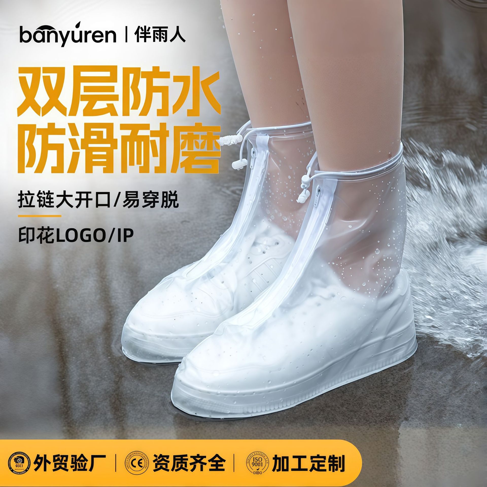 Fashionable non-slip wear-resistant shoe covers PVC