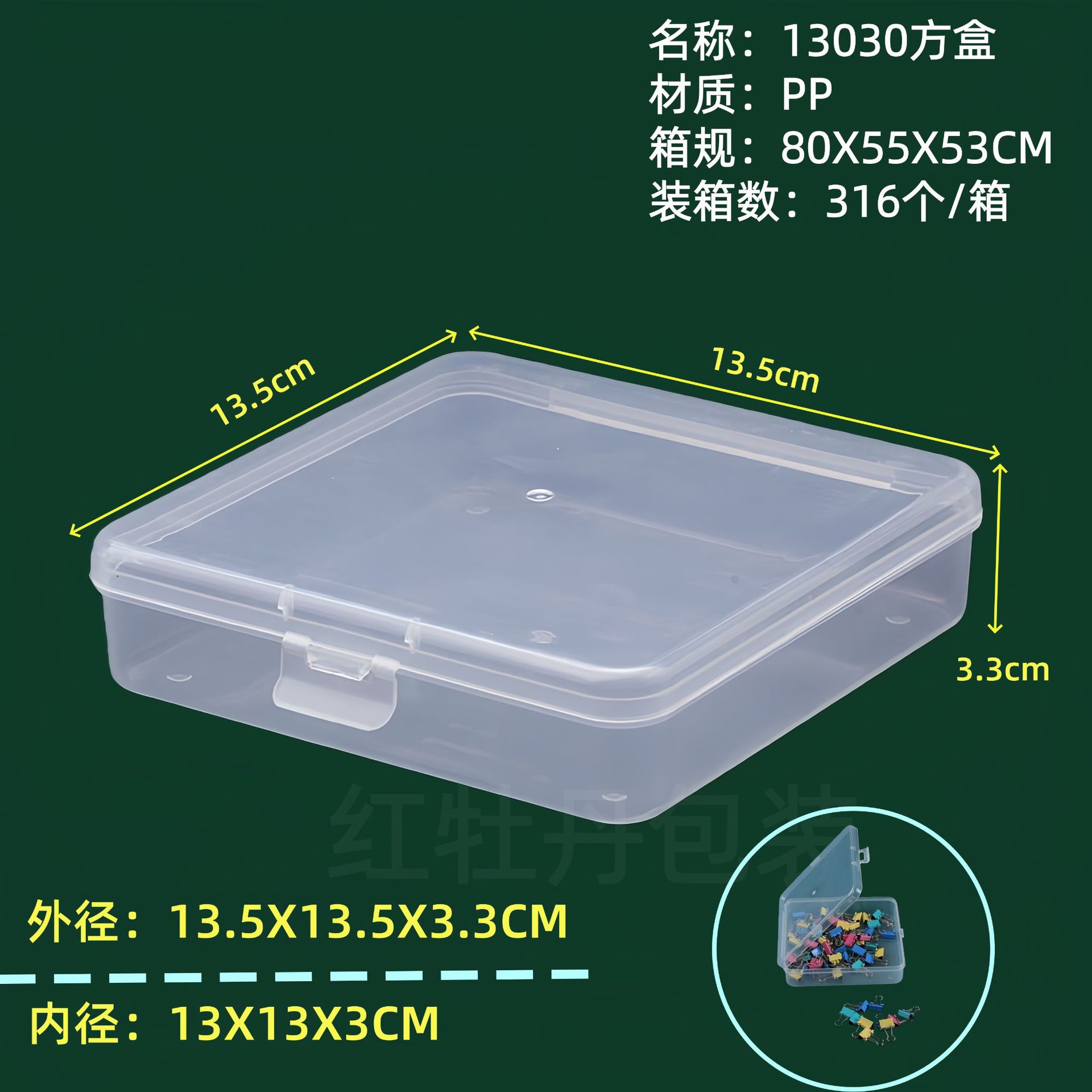 方形透明塑料盒有盖扁平工具收纳盒蜡笔油画棒包装盒化妆棉棉签盒