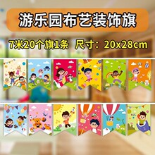 幼儿园开学卡通图案吊旗班级教室布置串旗迎新典礼场地布置小旗