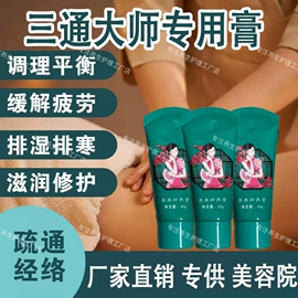 其他身体护理;纤体膏/霜;其他美妆工具
