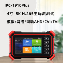 �W·ͨ8K���̌�IPC-1910Plus�W�jģ�Mͬ�S���һҕ�l�O�؜yԇ�x