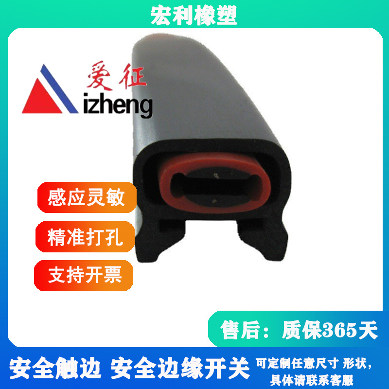 AGV安全触边防撞条 25*40  触边开关 橡胶防撞压条 AGV安全触边