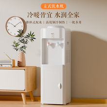 饮水机家用立式制冷制热桶装水节能静音饮水器双门冷热两用小型