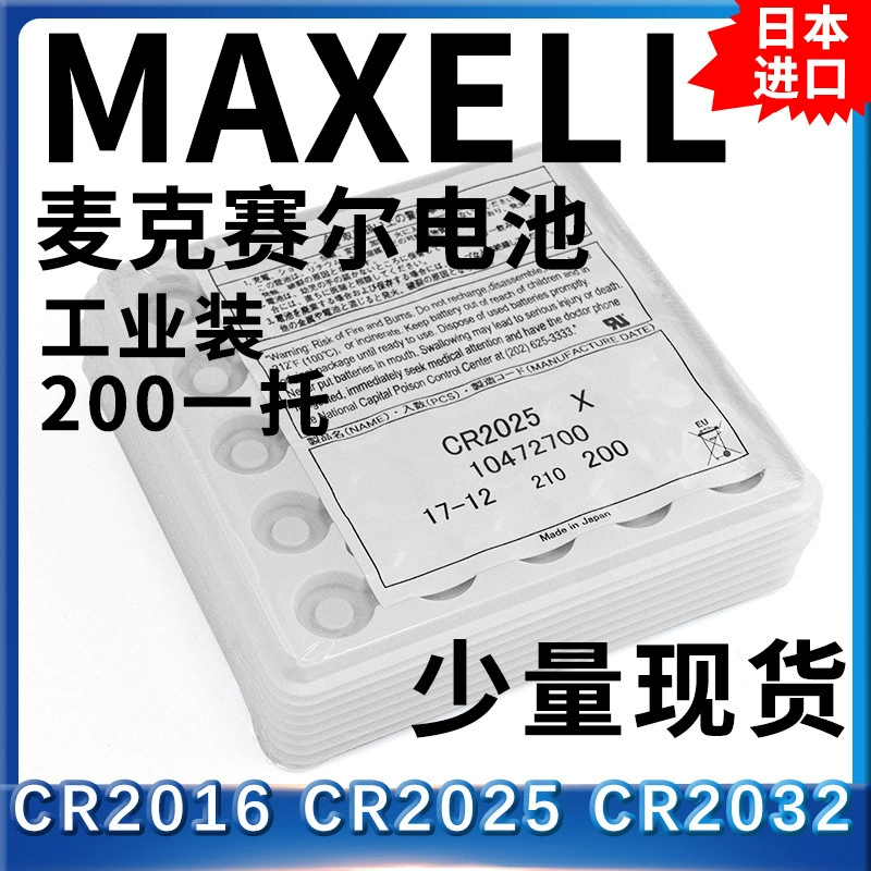 Кнопочная литиевая батарейка MAXELL McStar (Wan Sheng) JAPAN оригинал CR2032 замок 3V