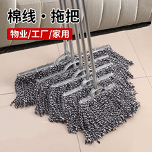 纯棉纱拖把家用商用墩布吸水耐用洁具工具工厂大面积拖地老式拖把