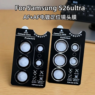 适用三星GalaxyS26Ultra镜头膜AR+AF增透S26金属鹰眼镜头保护膜