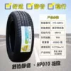 Linglong 215/60R16【010 mute】