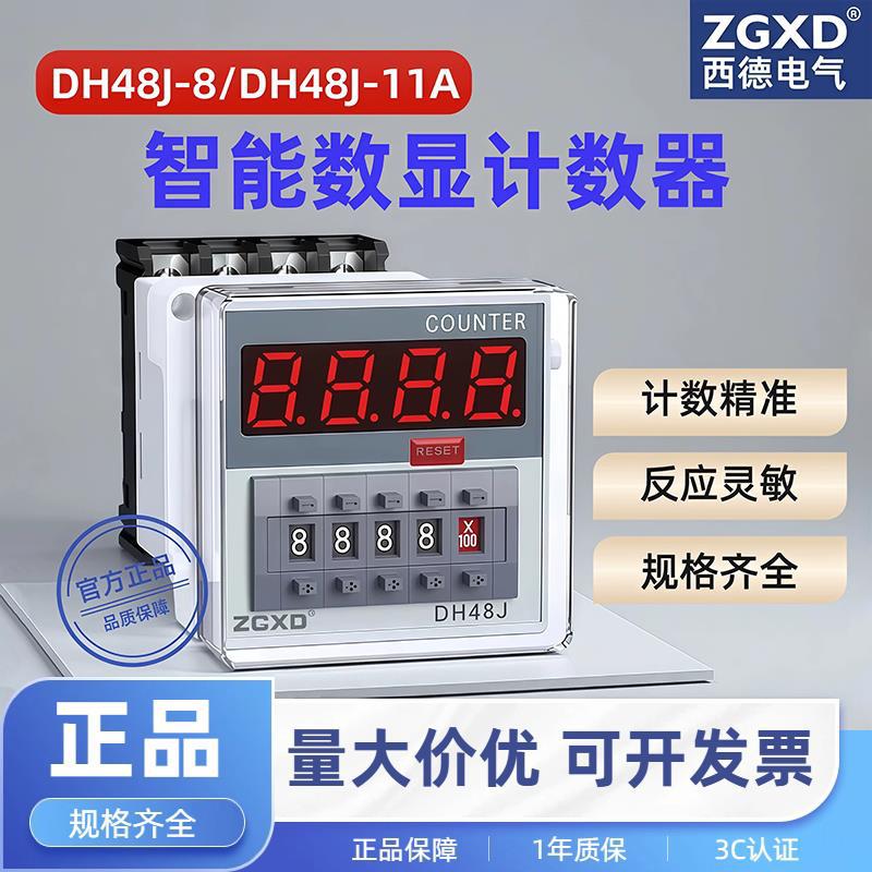 West Germany high-end digital display counter DH48J-8 11A11 with power-off memory and sensor