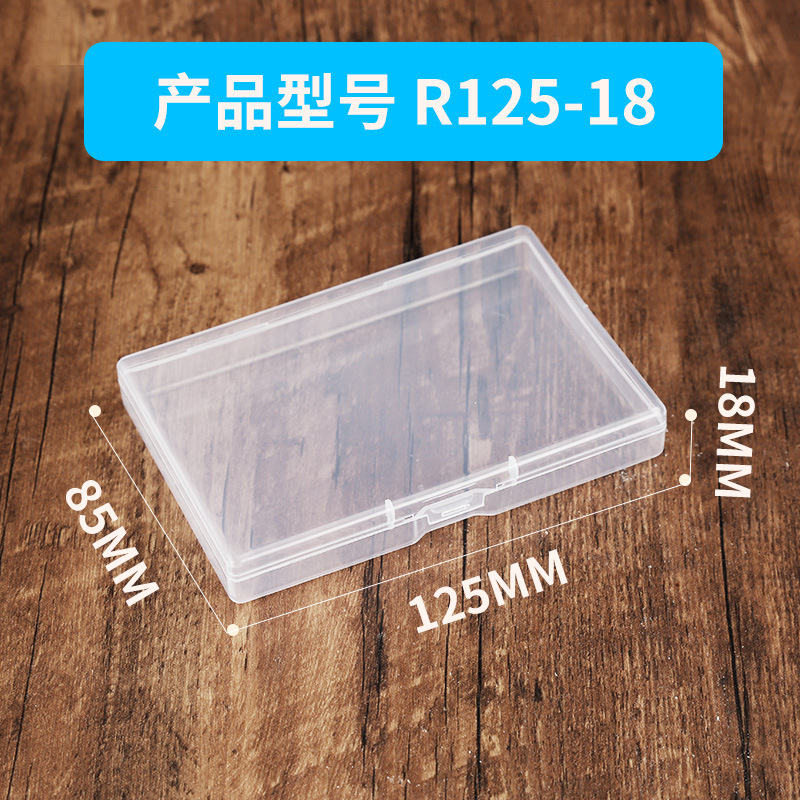 跨境小配件包装盒 塑胶盒塑料盒 配件盒塑胶盒 小盒子 小胶盒