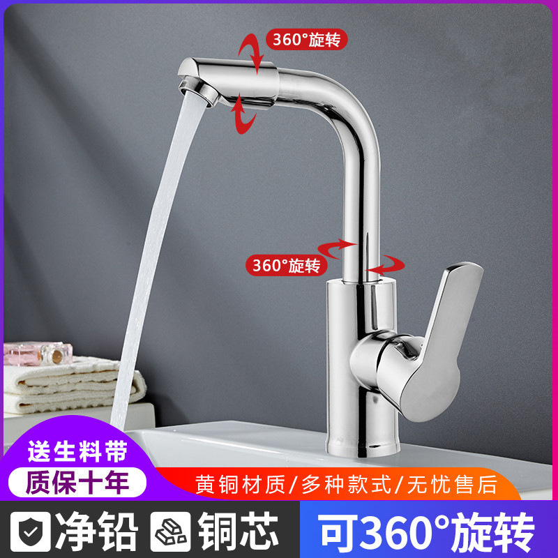 面盆龙头洗脸盆洗菜盆厨房水龙头冷热水洗手卫生间通用