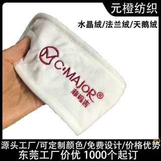 定制天鹅绒魔术贴发带水晶绒洗脸发带丝绒法兰绒洗脸卸妆束发带