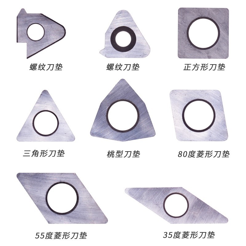 数控刀杆配件MW SW0804 ST1603 SC1204 SV1603内孔刀杆合金刀垫