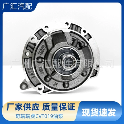 Qr019Cha transmissiya yağı nasosu 019Cha-1502610, Chery Tiggo üçün uyğundur