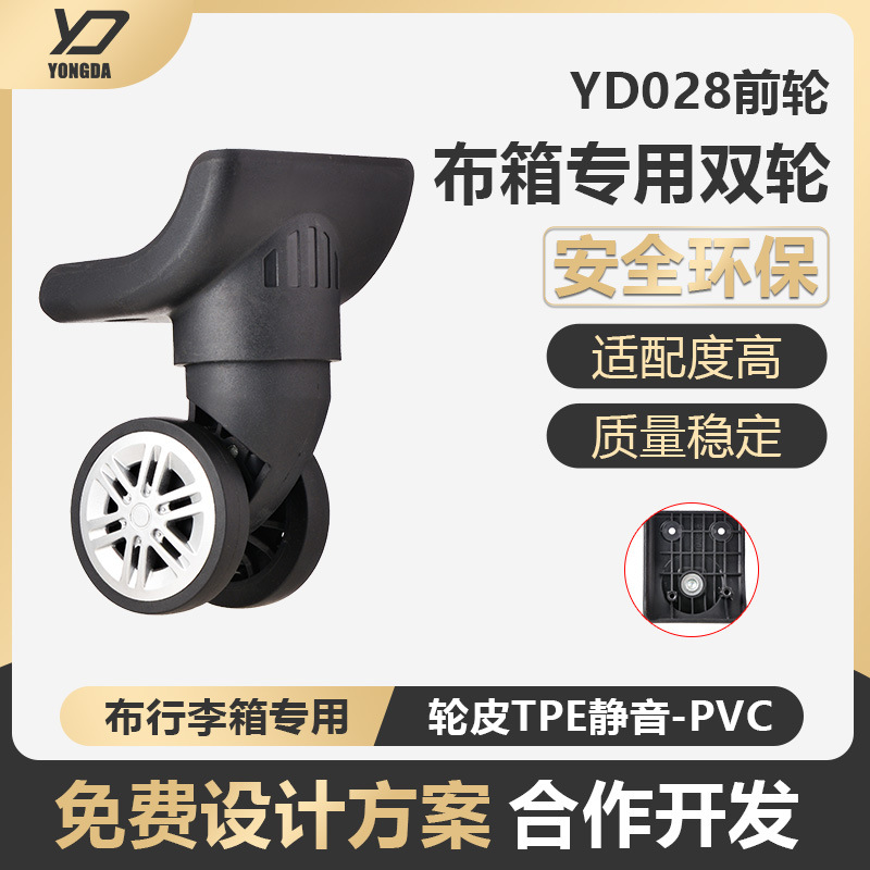 Manufacturer Wholesale Suitcase Front Wheel Universal Wheel Suitcase Repair Parts Wear-Resistant Wheels Casters Quality Assurance