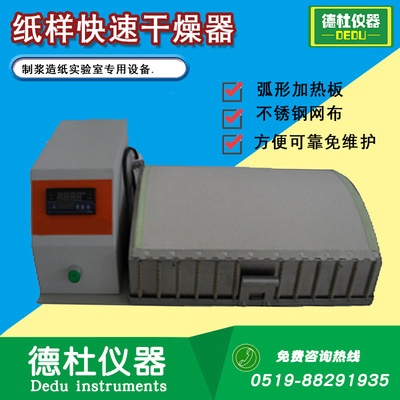 supply DT-GZQ sheet dryer