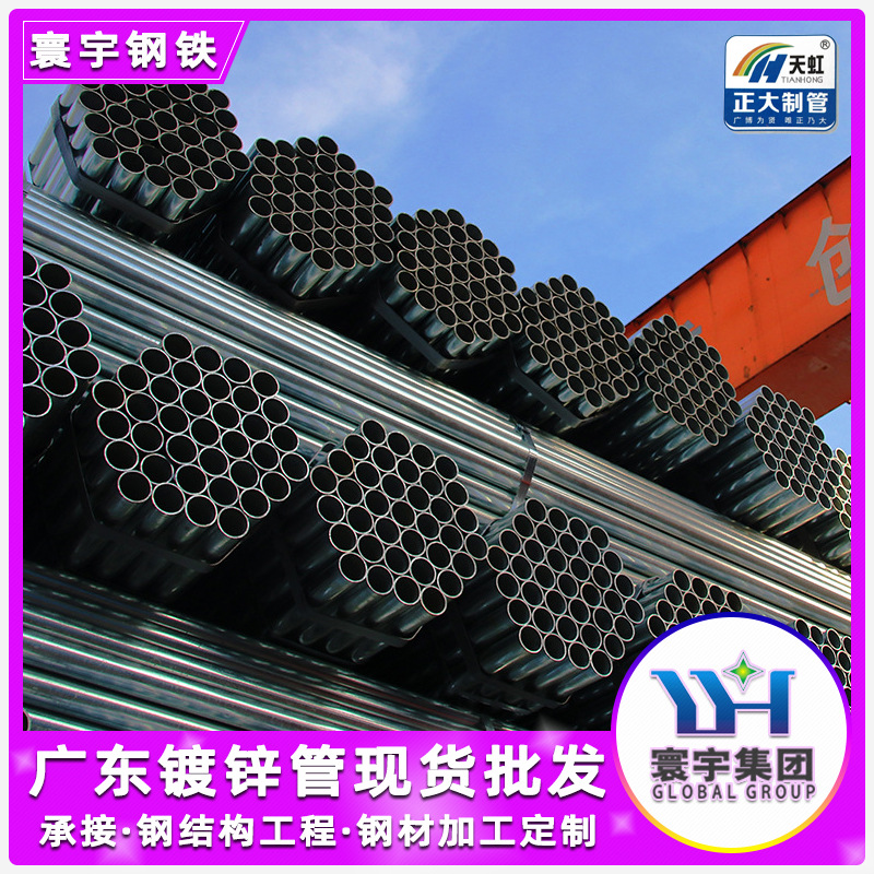 广东厂家批发 热镀锌钢管 DN100 镀锌消防管 SC穿线管 库存现货