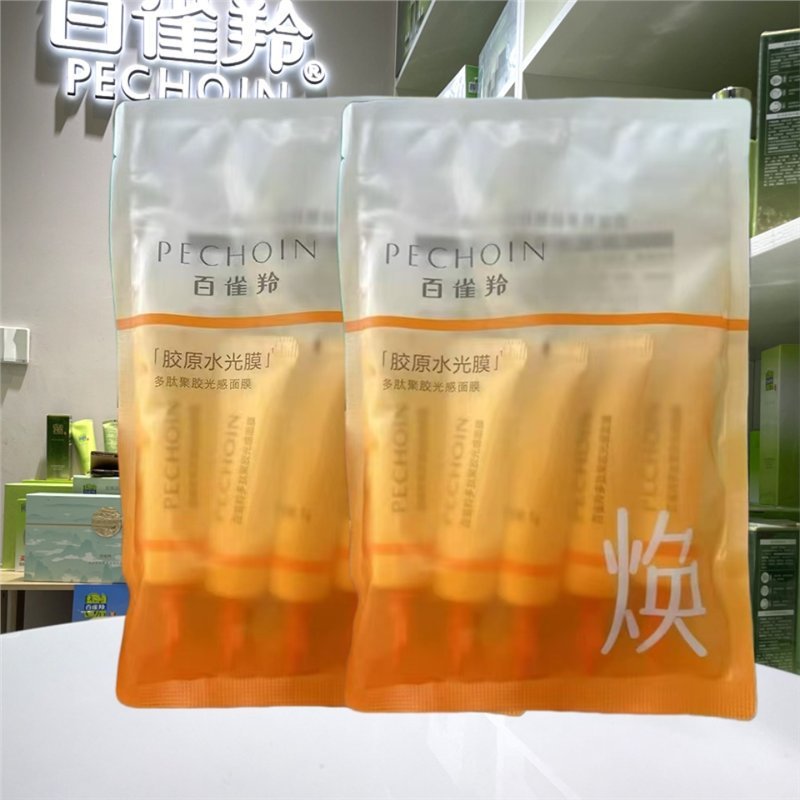 百雀羚多肽聚胶光感面膜睡眠免洗密集妈妈护肤品|undefined