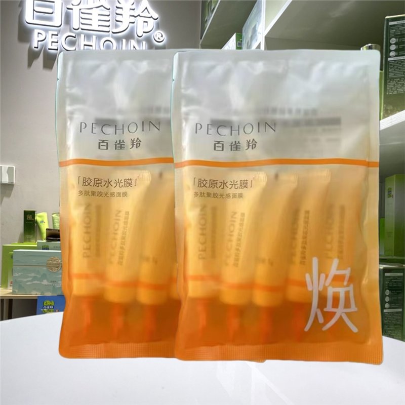 10 шт., 2 пакетика полипептидной полигелевой светочувствительной маски.