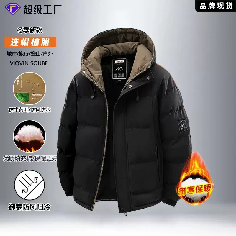2025冬季新款连帽棉衣男士中青年潮流加厚防寒羽绒棉服外套男冬季