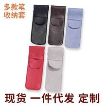 A036pu套子装手动剃须刀保护套户外小折刀皮套多款笔收户外便携