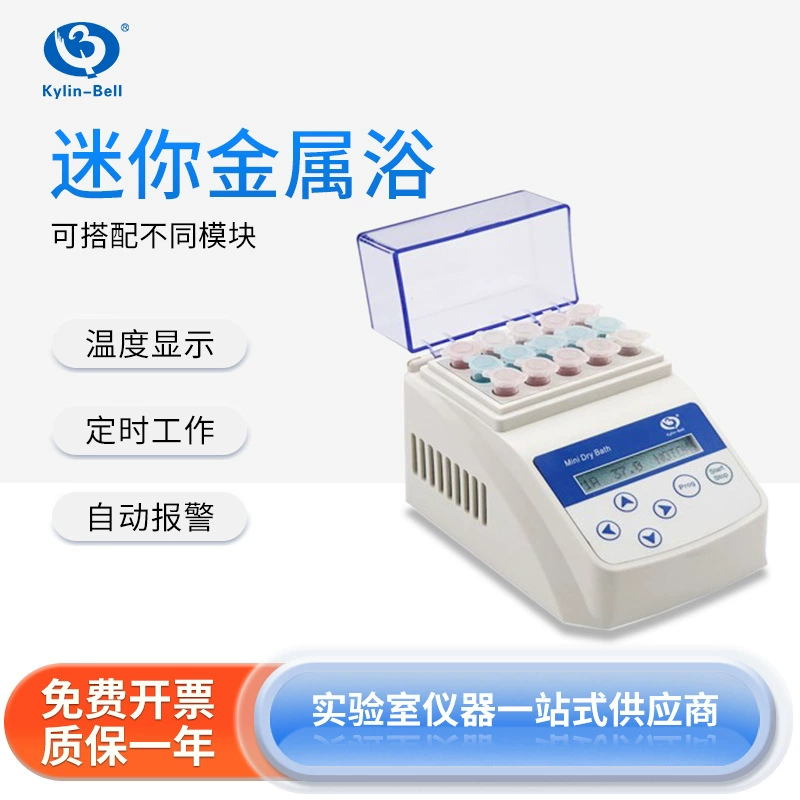 Северная и Южная Qilin Bell мини-металлическая Ванна Лаборатория отопления и охлаждения с регулируемой постоянной температурой инкубатор GL-120A