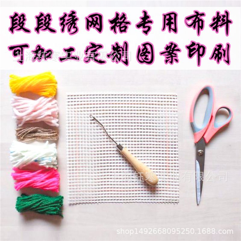 ラッチフックメッシュセクション刺繍ウールカーペット手作りカーペットかぎ針編み刺繍メッシュメッシュ布|undefined