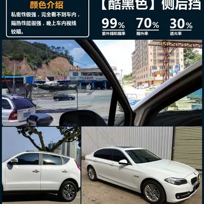 Car film heat insulation film Automotive Film