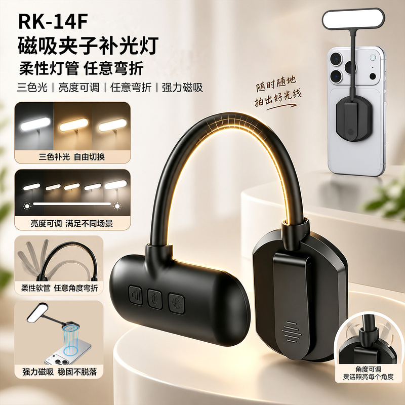 Phone magnetic clip-on fill light, night light for phone use, eye-friendly reading light, flexible tube night light, portable fill light for selfies Phone magnetic clip-on fill light, night light for phone use, eye-friendly reading light, flexible tube night light, portable fill light for selfies