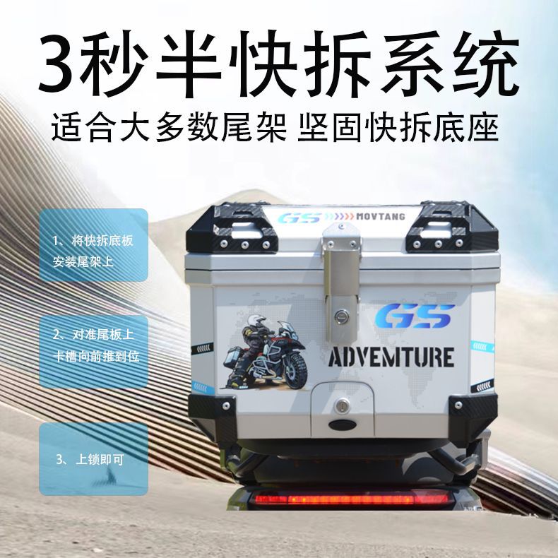 Motorcycle Trunk, Motorcycle Trunk, Electric Vehicle Takeout Box, Scooter Large Capacity Universal Removable Tool Box