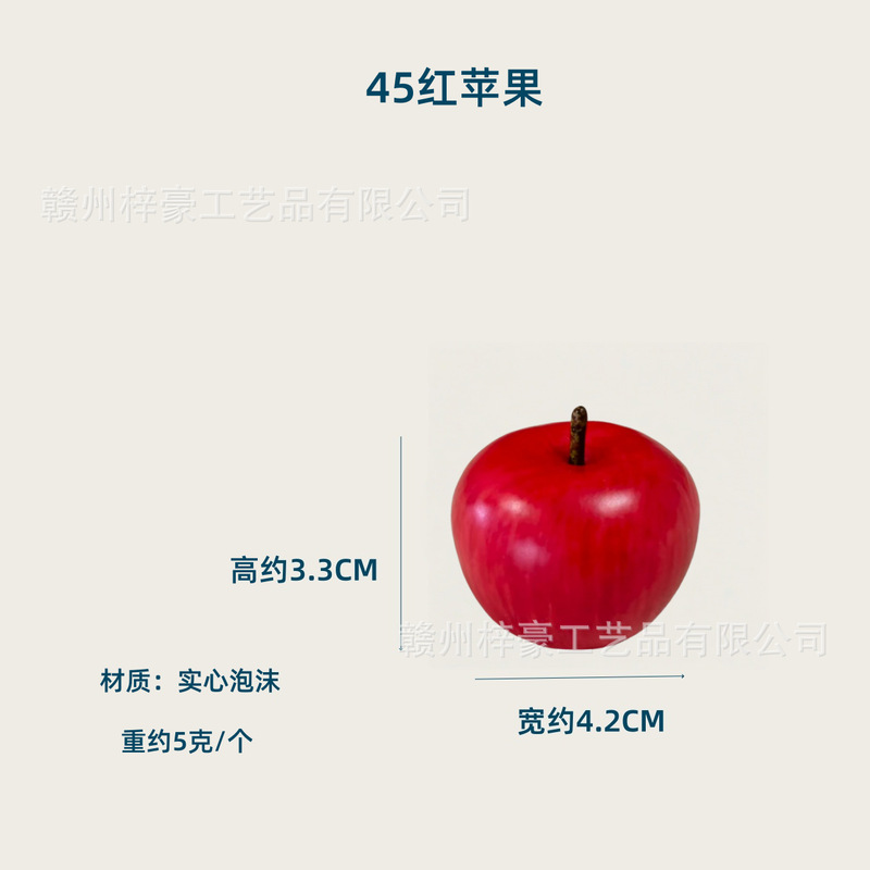 仿真水果蔬菜模型假水果道具装饰样品橱窗仿真苹果摄影表演道具|undefined