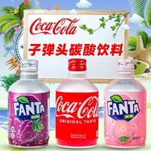 日本进口饮料子弹头可乐可口可乐芬达铝罐装白桃葡萄汽水网红饮料