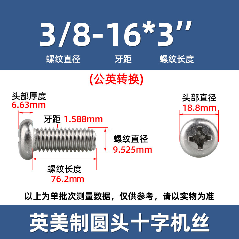 英米製十字丸頭ねじ304ステンレス細歯10 #-32十字溝盤頭ねじ2 #-3/8