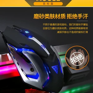 Заводская прямая продажа v1 Механическая игра Wrangler Mouse Game Разноцветные огни линия USB -мышь