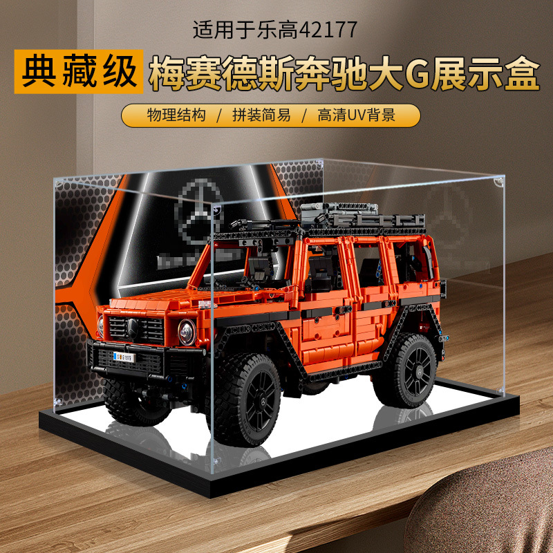 Applicable to Lego model 42177 Mercedes Benz big G transparent…