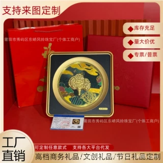 定制企业工艺品富贵灵芝圆盘摆件福礼中式纪念艺术四方摆件高档礼