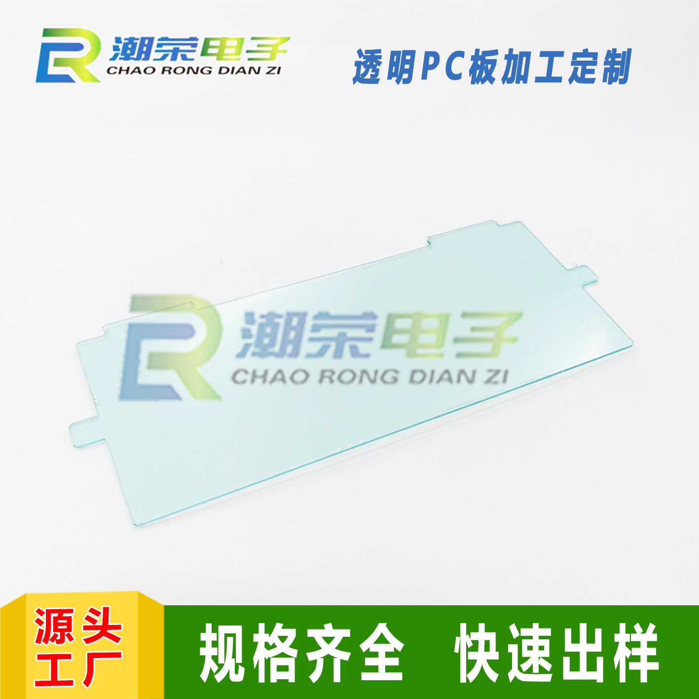 供应透明PC板加工 透明PVC板聚酯碳酸板