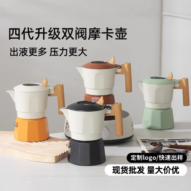 Cross-border Outdoor Coffee Moka Pot Double Valve Camping Coffee Pot Household Supercharged 3bar Italian Concentrator Wholesale