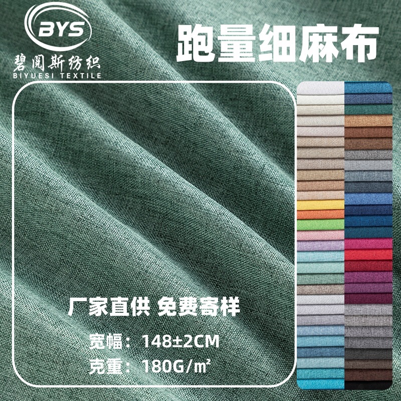 in stock linen cotton linen fabric polyester linen cloth sofa fabric cushion cover pillow pocket wholesale in stock linen cotton linen fabric polyester linen cloth sofa fabric cushion cover pillow pocket wholesale
