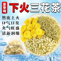 金银花菊花茉莉花茶组合三花茶清热去火祛解痘毒养生茶包泡水喝