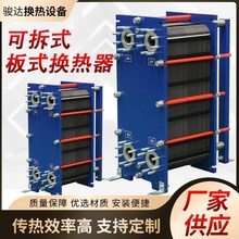 不锈钢304 316全焊接板式换热器化工用全焊接式交换器导热油用