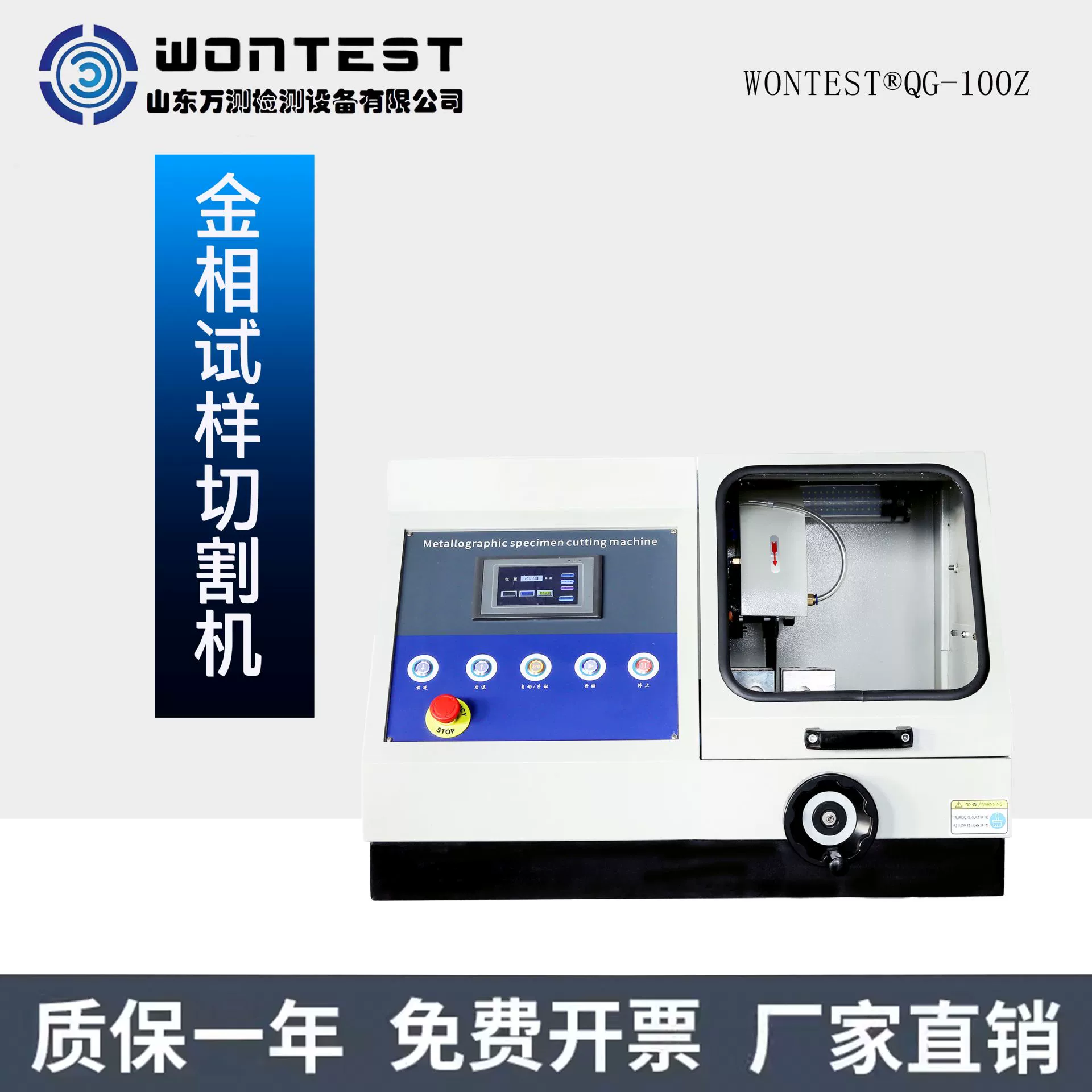 WONTEST®QG-100Z машина для резки образцов золота Лабораторная машина для резки поставляется с автоматическим охлаждением