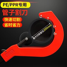 川妍PE管割刀切管剪管器割管器切割器PPR管环形旋转大号管子