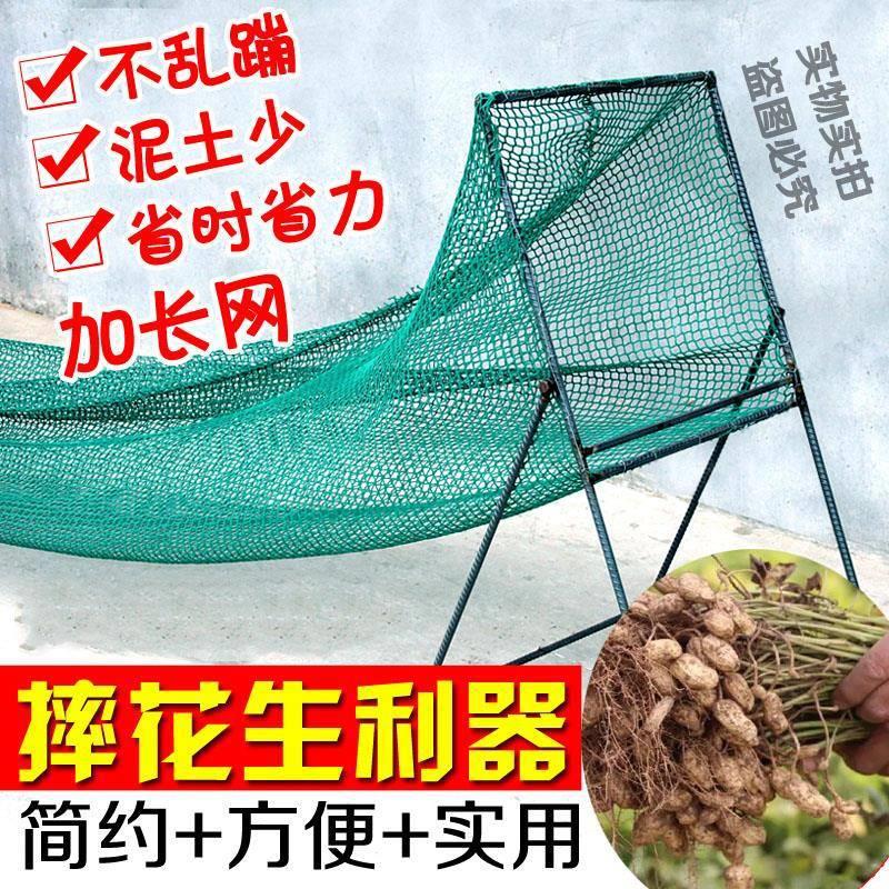 收便携摔果机摘果机收获机工具花生花生网花生花生摘果机其他