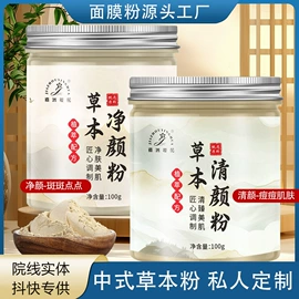面膜粉;涂抹面膜;化妆水爽肤水