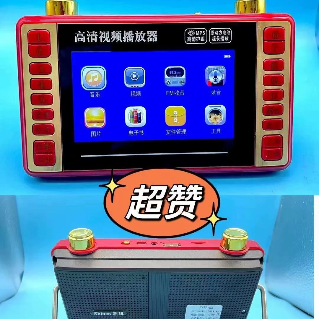 Xinke Global Voice 4,2 дюйма 5-дюймовый пожилой оперный автомат квадрат многофункциональный видеоплеер