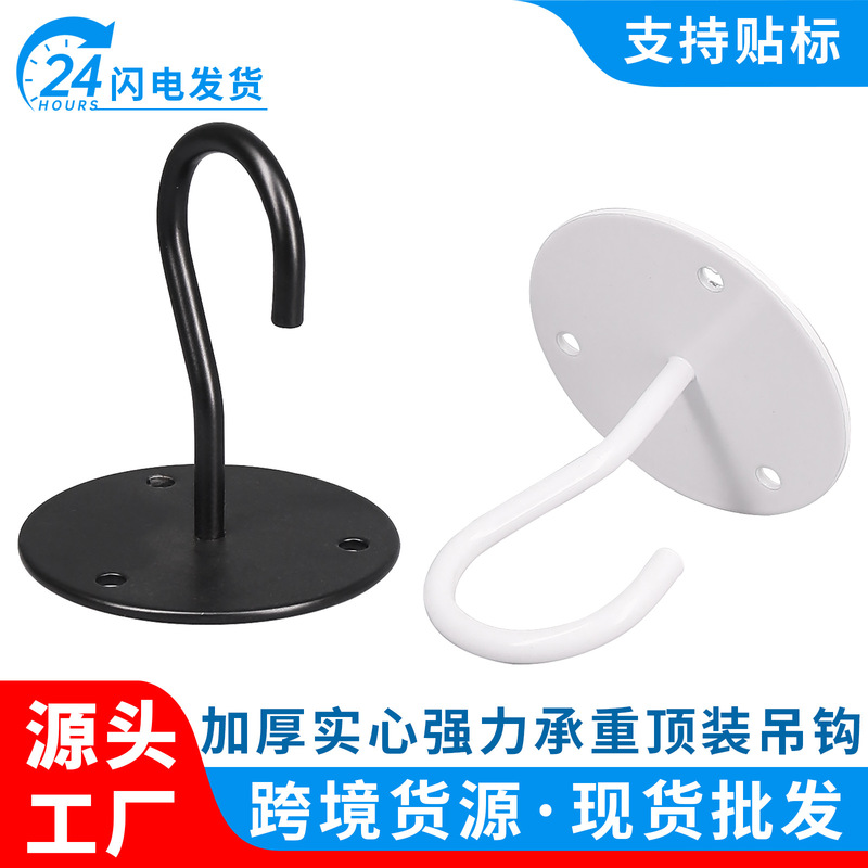 Hook Ceiling Hook Strong Wall Hanging Hook Plant Flower Basket Hook Iron Clothes Hanging Hook Wall Hook