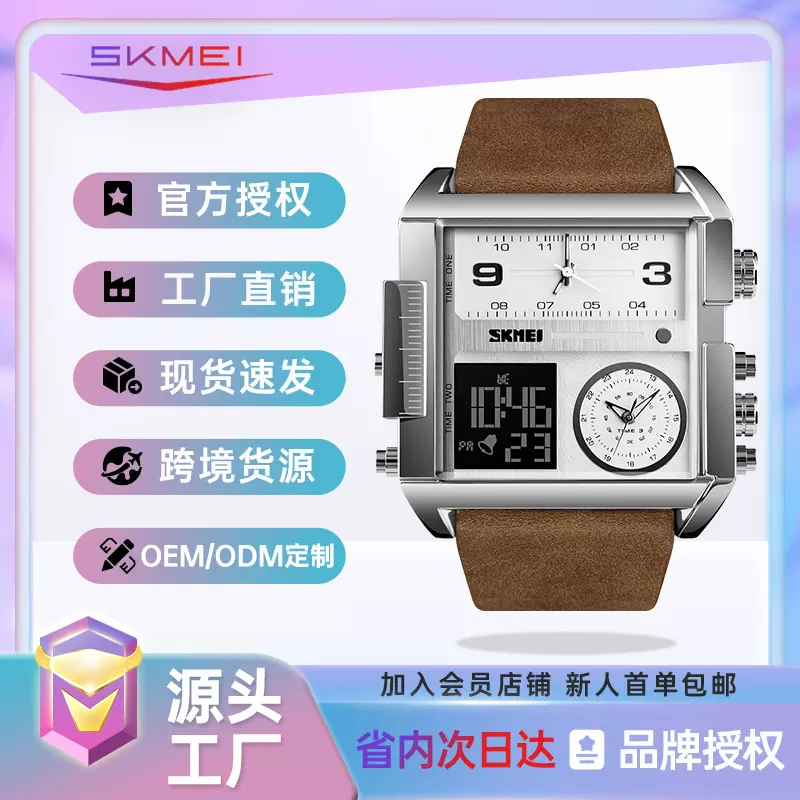 时刻美电子表男士石英表男表运动表时尚手表多功能电子夜光