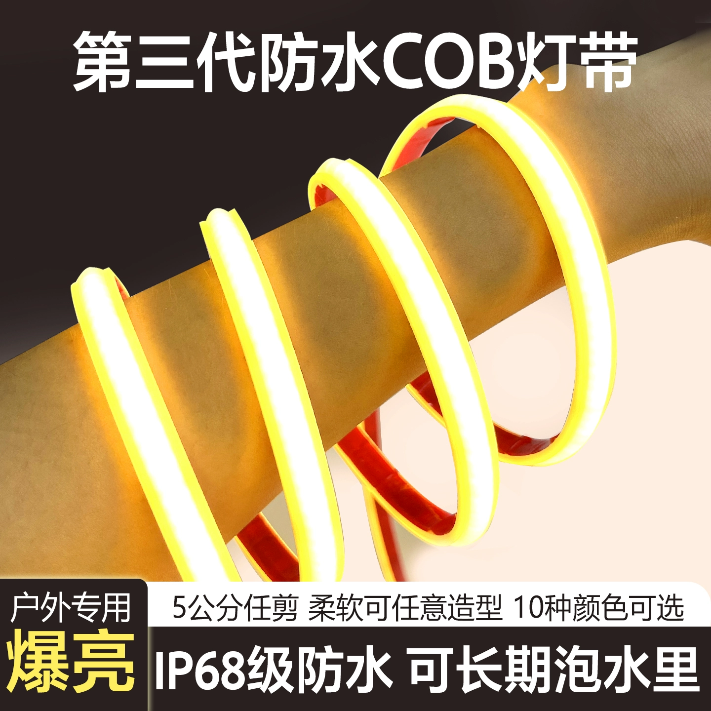 Светодиодная подводная лента 24 В, цельносиликоновая IP68 водонепроницаемая, варианты COB и LED120